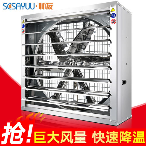 直连式负压风机工业级强力排风扇工厂车间通风换气扇大吸力排气扇 - 图0