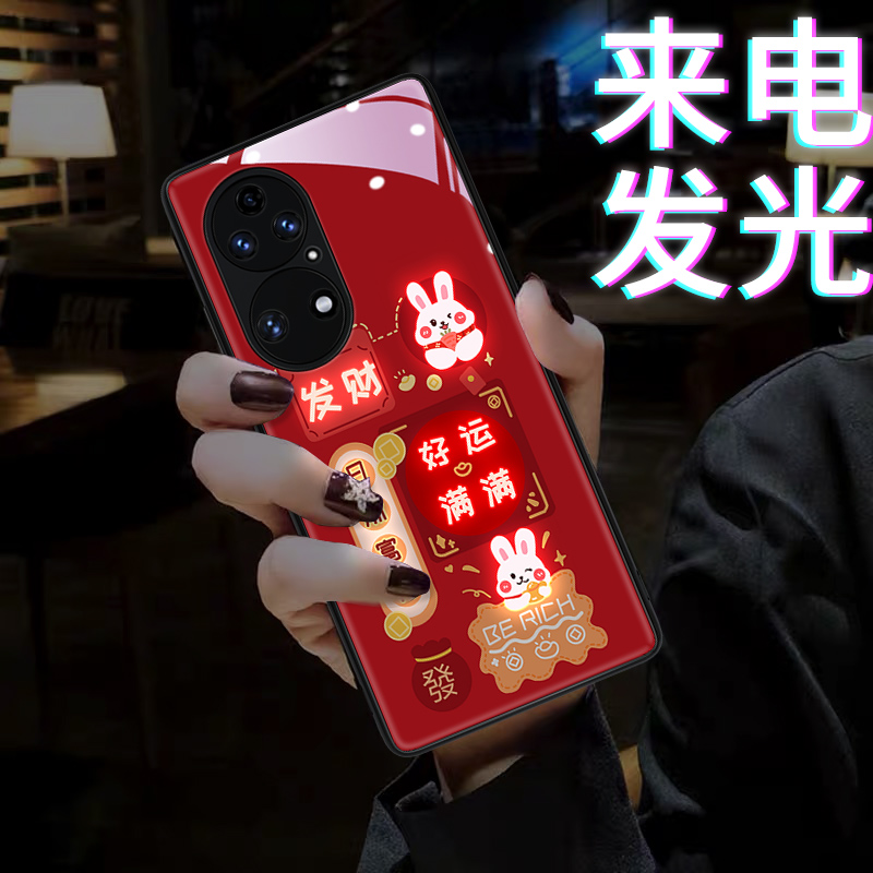 2023发财兔年适用华为mate50手机壳Mate40pro新款mate30情侣nova10来电发光华为p50pro - 图2