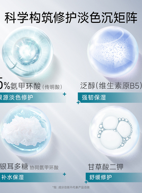 优斐斯5%氨甲环酸传明酸淡色沉