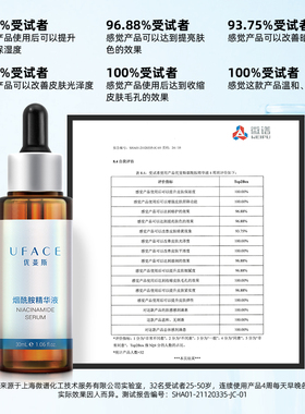 优斐斯5%氨甲环酸4%烟酰胺