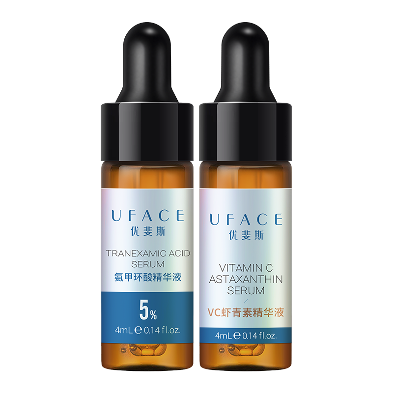 【直播间专享】优斐斯5%氨甲环酸+VC虾青素精华液体验套组4ml*2 - 图3