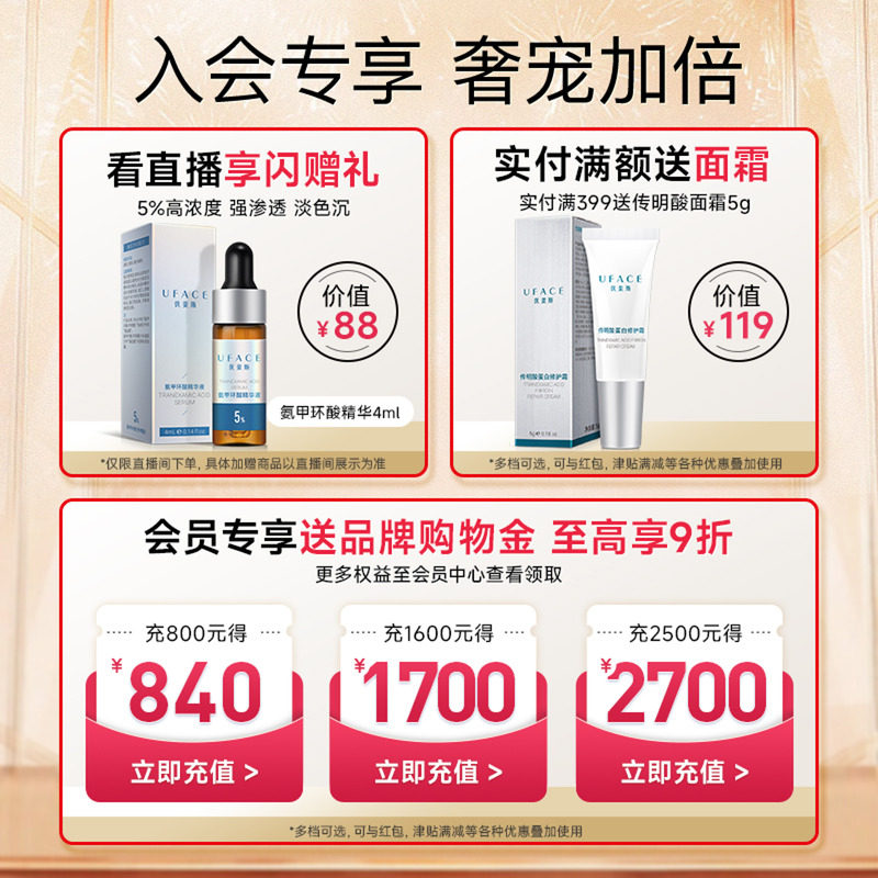 优斐斯氨甲环酸次抛精华液传明酸防反黑淡色沉敏肌专研1ml*20支,淘宝优惠券,粉丝福利购,淘宝优惠卷