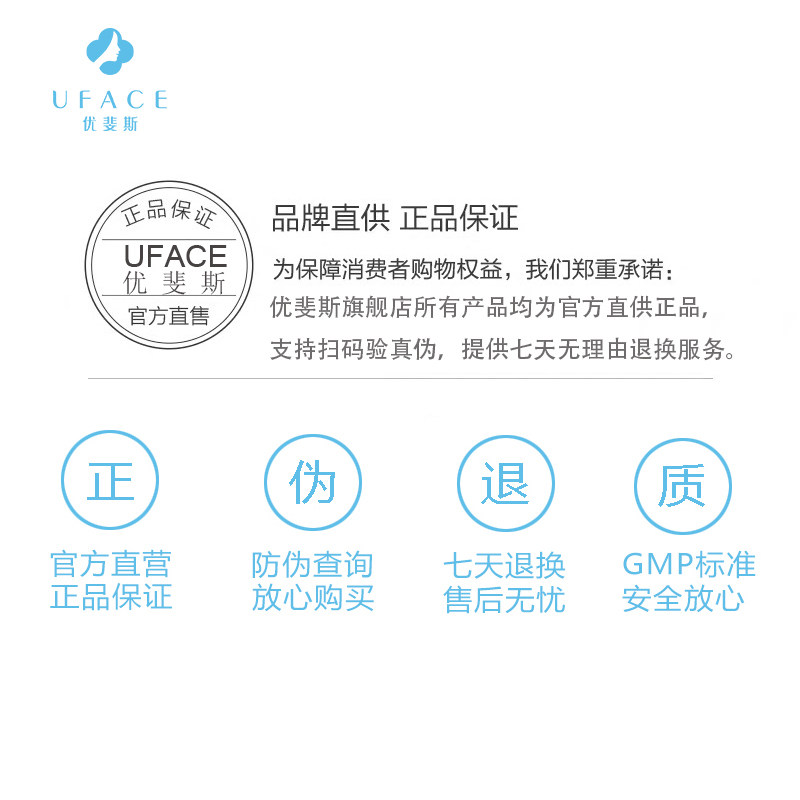 优斐斯倍润舒爽修护补水舒缓面膜 优斐斯贴片面膜