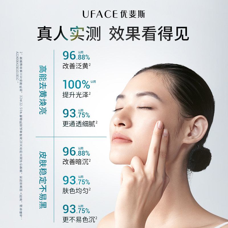 【新年礼物】优斐斯传明酸修护精华液氨甲环酸提亮肤色改善暗沉,淘宝优惠券,粉丝福利购,淘宝优惠卷