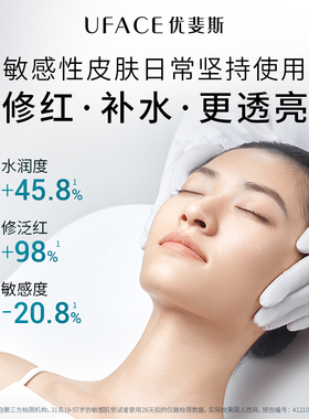 次抛精华液防反黑修红敏