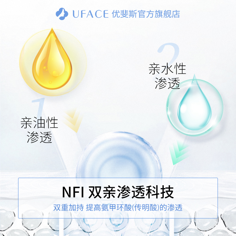 优斐斯氨甲环酸精华液传明酸5%高浓度去黄提亮面部补水修护4ml - 图3