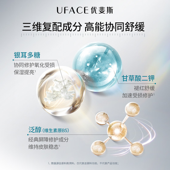 优斐斯氨甲环酸次抛精华液传明酸防反黑淡色沉敏肌专研