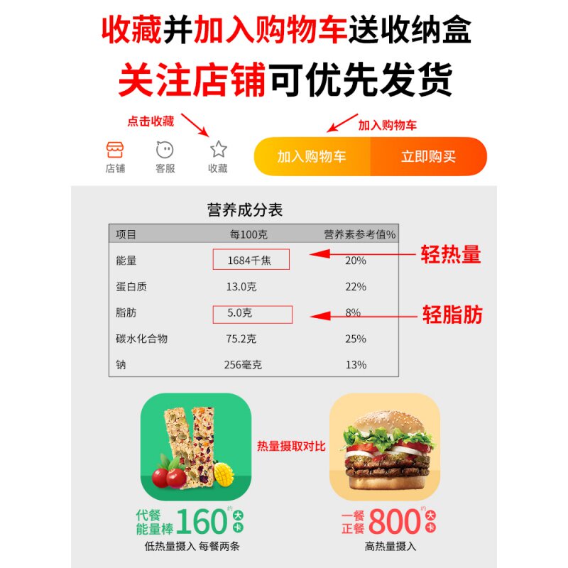  北草源营养（消化）饼干