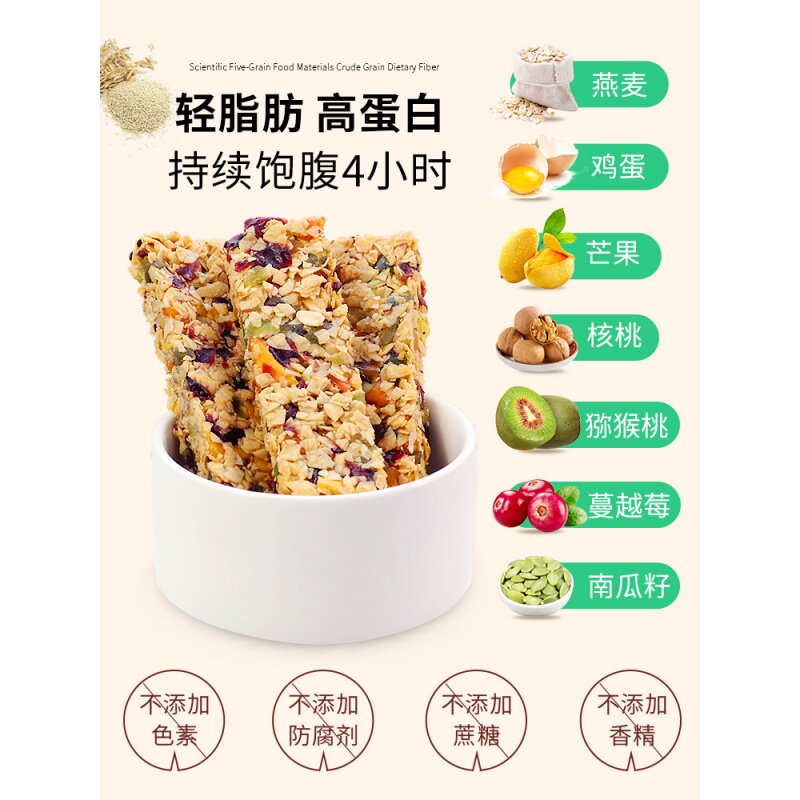  北草源营养（消化）饼干