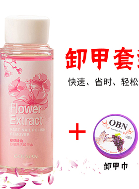 无毒学生清洁50ml指甲油