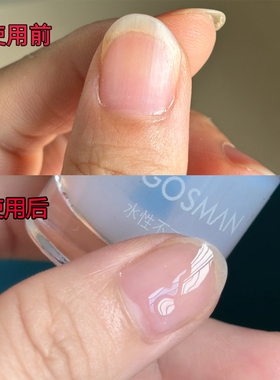 戈斯曼水性不可剥亮油透明指甲油亮甲油水性不可剥防水