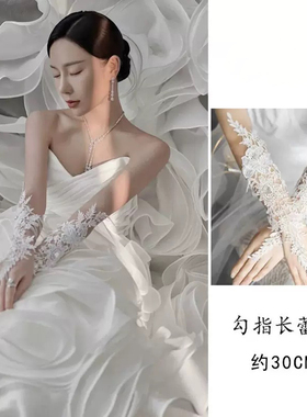 法式复古缎面蕾丝长款婚纱手套