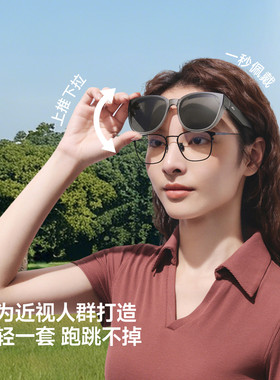 蕉下方框折叠套镜可套近视眼镜