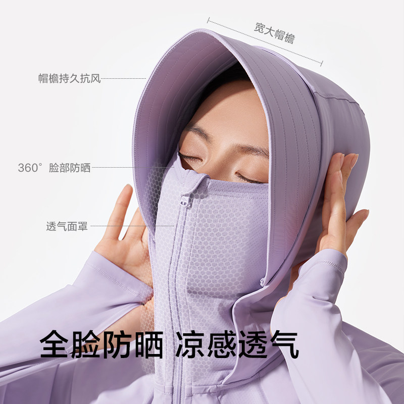 蕉下防晒衣女夏短款披肩防紫外线冰丝薄焦下官方旗舰店官网防晒服_虎窝淘