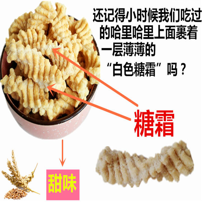 哈里哈里零食140克/袋包邮80后加力加哈哩哈利锅巴膨化小食品礼包 - 图2