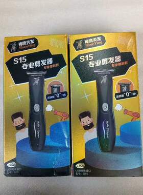 神鹰s15发廊专用雕刻推不锈钢刀头光头神器理发器电推剪推光