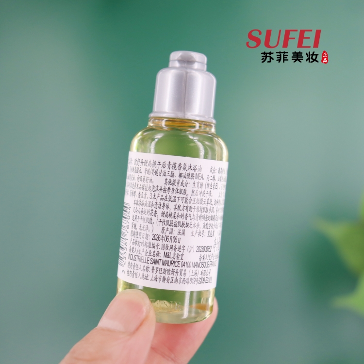 限量版 ！欧舒丹甜扁桃午后青榄香氛沐浴油35ml 杏仁橄榄树沐浴露 - 图1