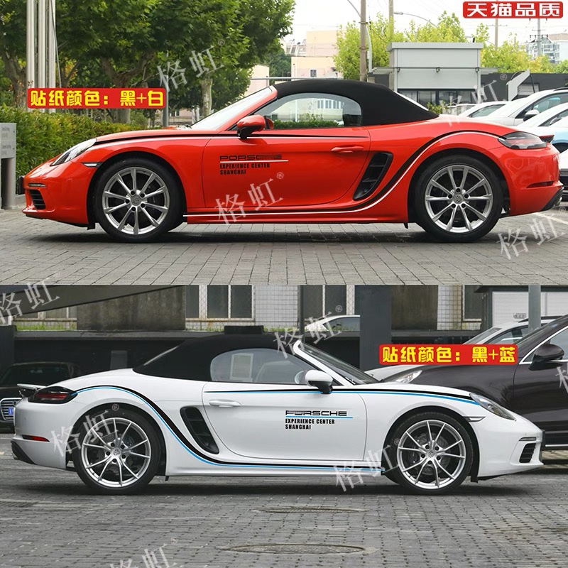 适用于保时捷718车贴拉花 boxster cayman改装饰车身腰线彩条贴纸 - 图3