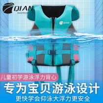 Childrens life jackets Professional male and female Xia Buoyancy Vest School Swimming snorkeling equipped with soft and skin-friendly baby waistcoat