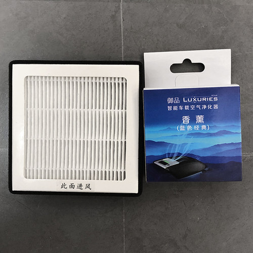 御品车载智能空气净化器滤网原装扶手箱空气净化器滤芯网香薰香氛 - 图0