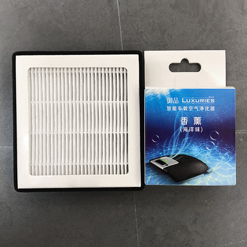 御品车载智能空气净化器滤网原装扶手箱空气净化器滤芯网香薰香氛 - 图1