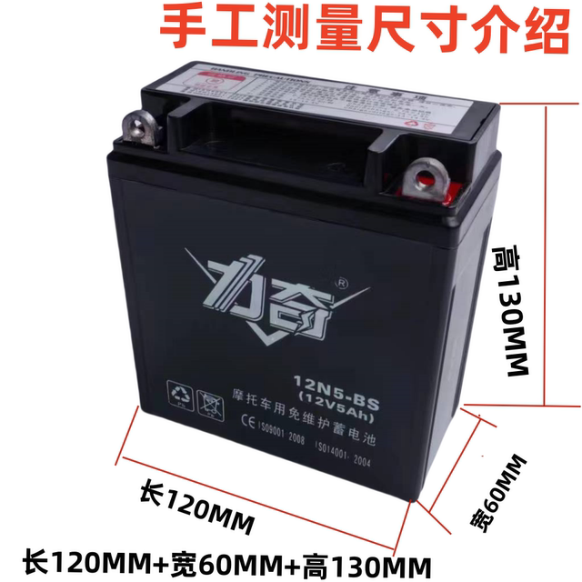 Yamaha 125 Tianjian Tianji dry battery