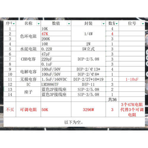 LM3886三并联单声道功放板  英国大师电路 PCB空板 一对价 - 图1