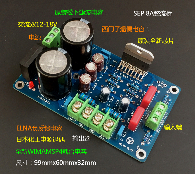 LM4766 LM1876 PCB-图1