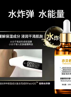 skin79皮肤管理中心亦贝舒24k润颜亮彩精华素保湿精致提亮焕肤