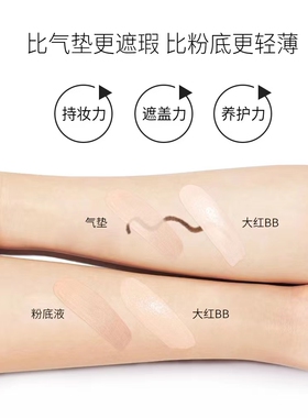skin79红桶bb霜遮瑕提亮控油保湿