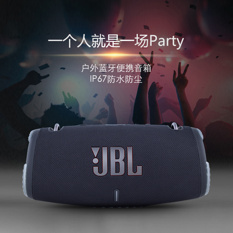 JBL Xtreme3 4音乐战鼓三代无线蓝牙音响户外迷你便携音箱低音炮-图0