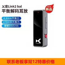 xduoo Link2 Bal high-definition digital decoding ear laying wire decoder small tail portable 4 4 balance