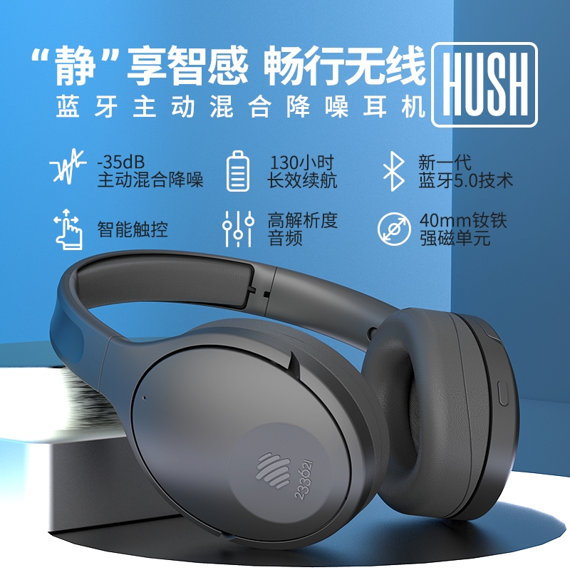 233621 Hush头戴式蓝牙耳机主动降噪超长待机高音质听歌游戏正品-图0