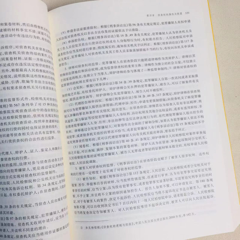 中法图正版 侦查学 第二版第2版 许昆 高等教育出版社 高等学校公安学类教材侦查学大学本科考研教材 侦查程序措施案件侦查鉴定,淘宝优惠券,粉丝福利购,淘宝优惠卷