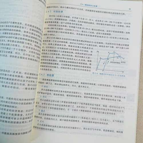 中法图正版 土木工程材料 第5版第五版 苏达根 高等教育出版社 高校土木工程专业大学本科考研教材 土木工程设计施工科研管理监理 - 图2