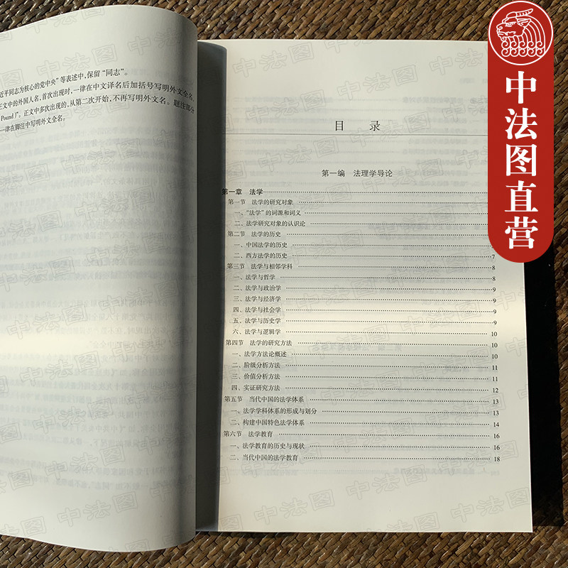 中法图正版 法理学 第五版第5版 张文显 北大高教法理学红皮教材 法理学张文显 法理学教科书 法理学大学本科考研教材法硕综合教材,淘宝优惠券,粉丝福利购,淘宝优惠卷