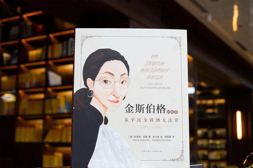 中法图正版 金斯伯格的故事 从平民女孩到大法官 法律出版社 女大法官金斯伯格传记绘本 美国法律大法官制度妇女权益知识科普书籍 - 图0