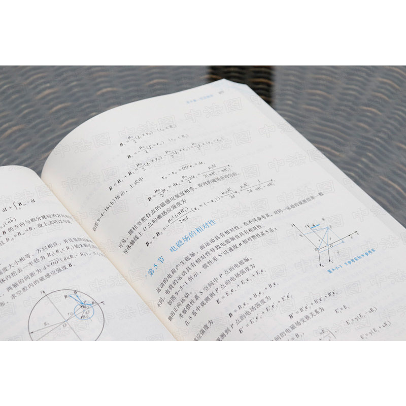 中法图正版 大学物理 项林川 高等教育出版社 高等学校理工科非物理学类专业大学物理本科考研教材教程教科书 力学热学光学电磁学,淘宝优惠券,粉丝福利购,淘宝优惠卷