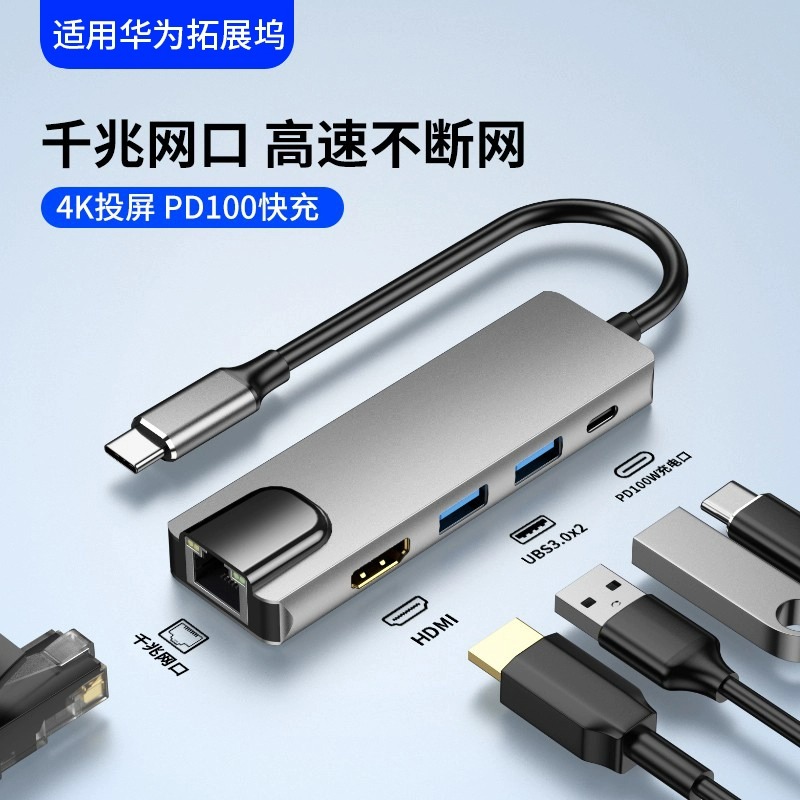 适用华为matebook14网线转换接口16S笔记本电脑扩展器多接口typec转rj45以太网卡USB3.0千兆网络雷电四拓展坞-图0