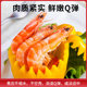 Guolian Aquatic Products Saudi prawns frozen salt-frozen fresh quick-frozen seafood extra large white shrimp sea shrimp South American white shrimp