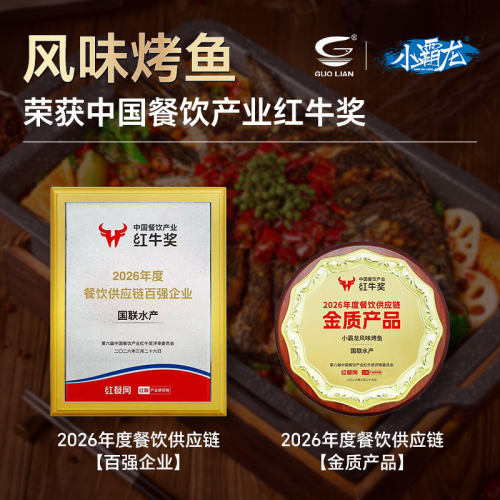 国联水产麻辣蒜香青花椒烤鱼半成品加热即食家庭高端预制菜罗非鱼 - 图3