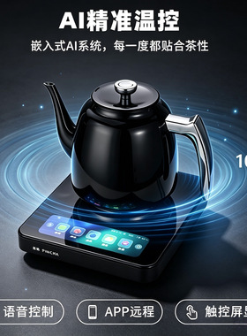 品察纯钛触摸屏智能Ai双层真空泡茶壶恒温家用自动上水电热烧水壶