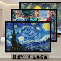 Famous Painting Puzzle 2000 pieces of adult version Decompression With Rims Hanging Wall Large Size High Difficulty Gift Van High Starry Sky