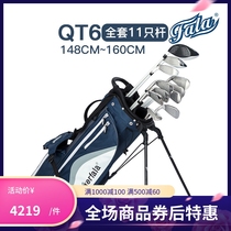 FALA Farah QT6 golf club for golf club with 148-160cm subgauge juvenile sleeve bar
