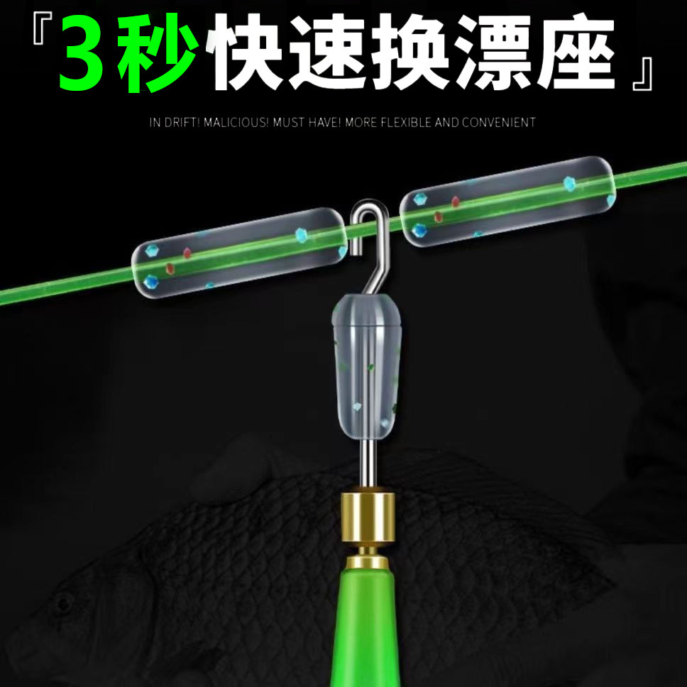 钓鱼高档子线夹快速漂座铜头硅胶太空豆漂坐可拆卸滑动旋转浮漂座,淘宝优惠券,粉丝福利购,淘宝优惠卷