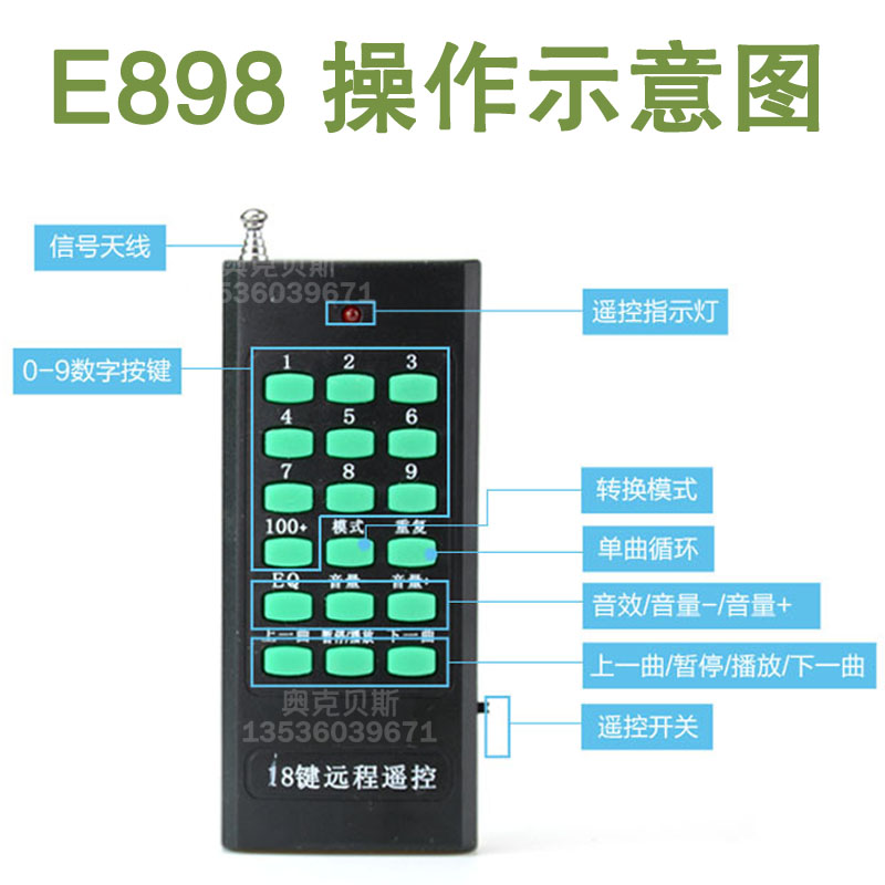 小蜜蜂扩音机晨练音响 KU898 教学扩音器专用18键无线远程遥控器 - 图0