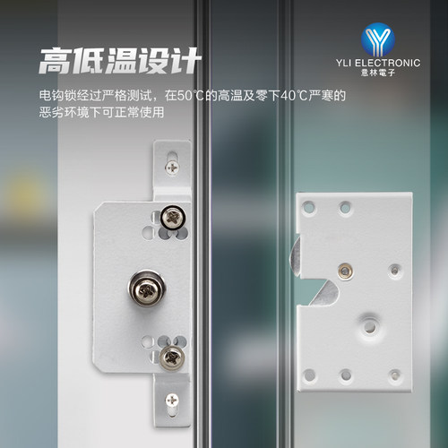 YLI/意林电子电钩锁YEH-210滑轨式门窗专用电锁门禁系统平移门锁 - 图2