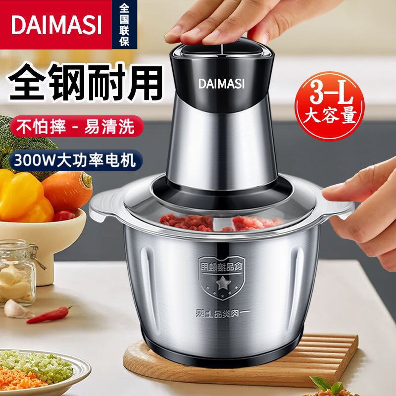 德国品质绞肉机全家用自动多功能料理机小型电动搅拌机新款料理机,淘宝优惠券,粉丝福利购,淘宝优惠卷