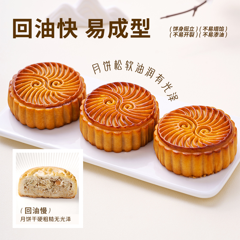 易小焙广式月饼预拌粉300g月饼制作材料diy自制广式月饼皮专用粉