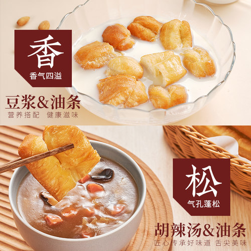新良安心脆皮油条粉家用炸油条面粉专用粉自发面粉食用炸油条油炸 - 图0